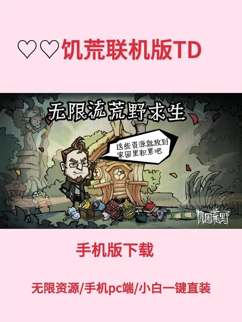 饥荒联机版中文最新版安卓版红包正版游戏截图