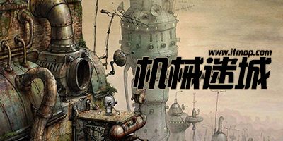 机械迷城中文完整版缩略图