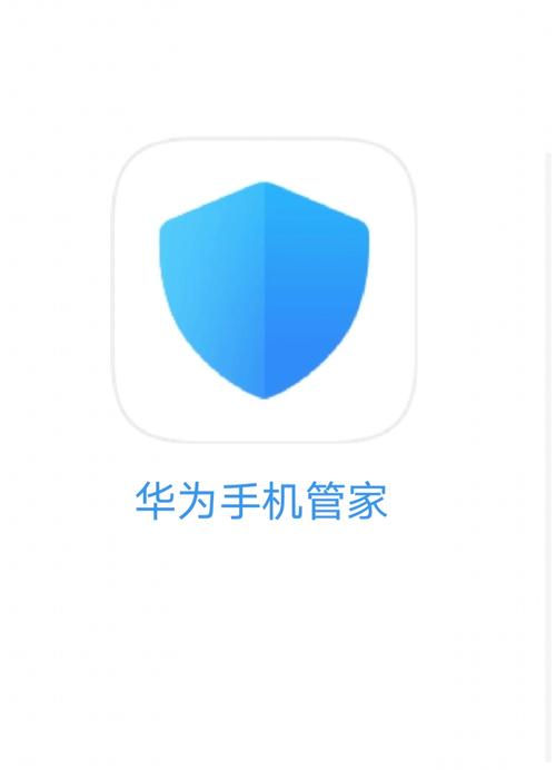 华为手机管家正版无限制永久免费游戏截图