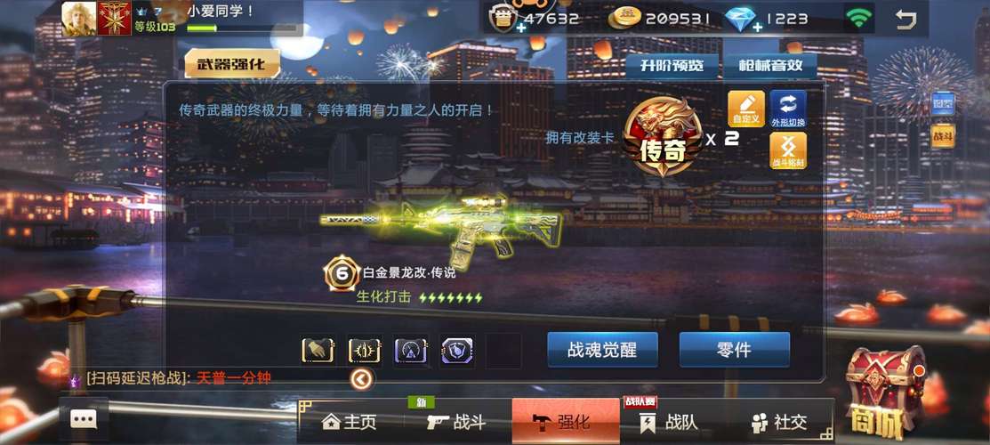 全民枪战外挂修改器游戏截图