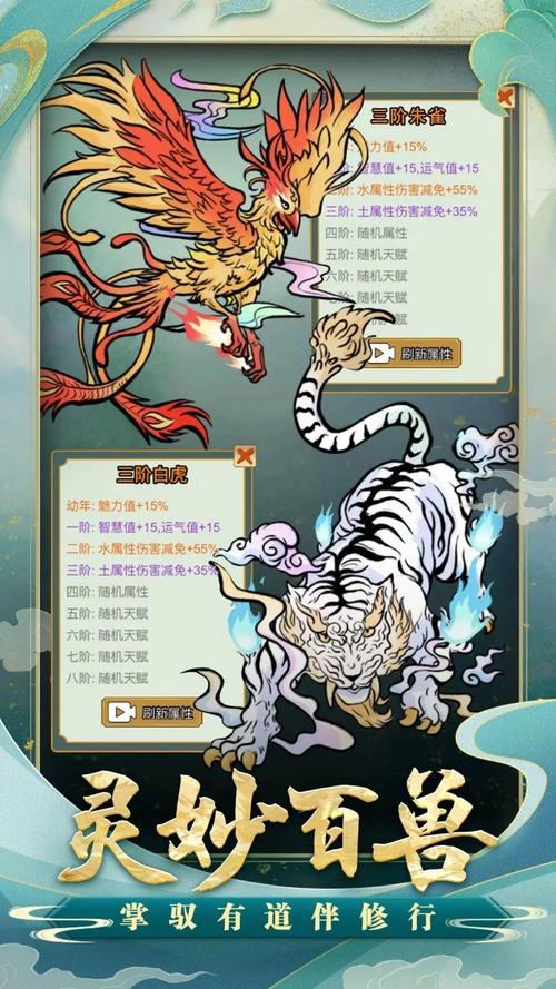 修仙人生模拟器破解版内置mod菜单折相思版游戏截图
