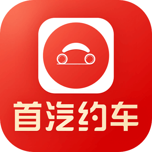 首汽司机无病毒游戏截图