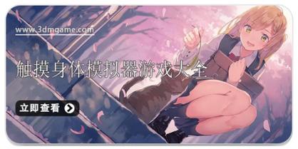 触摸身体模拟器无广告版缩略图
