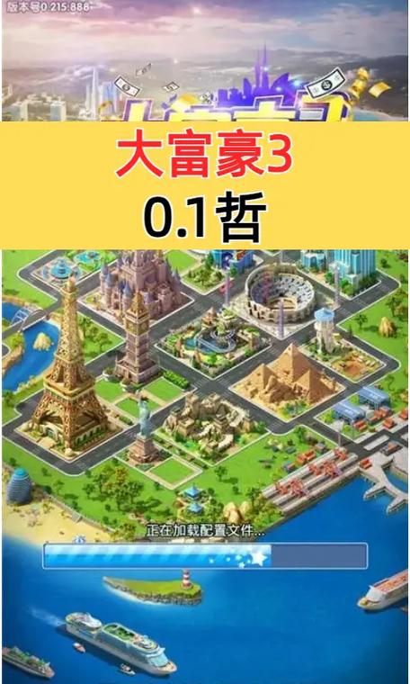 大富豪3单机版破解