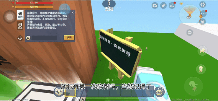 迷你世界破解版内置修改器2022