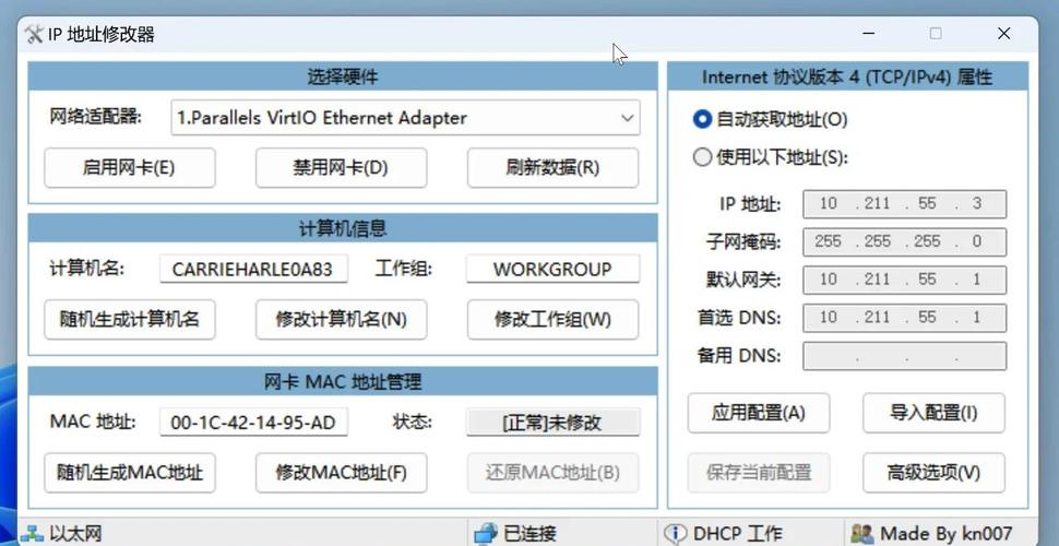 ip修改器永久免费版免广告版图标