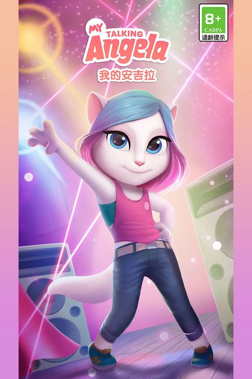 我的安吉拉1真正破解版