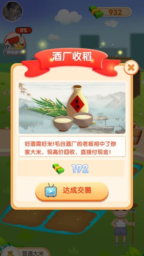 财富大农场红包版