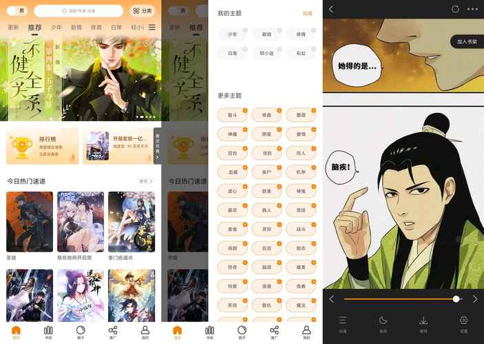 丫丫漫画app官方正版入口