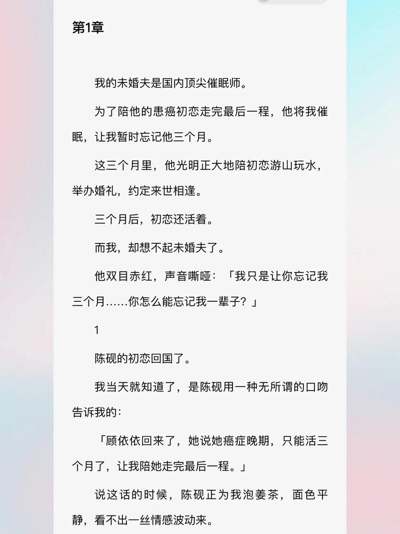催眠常识置换服从的小说赵轲游戏截图