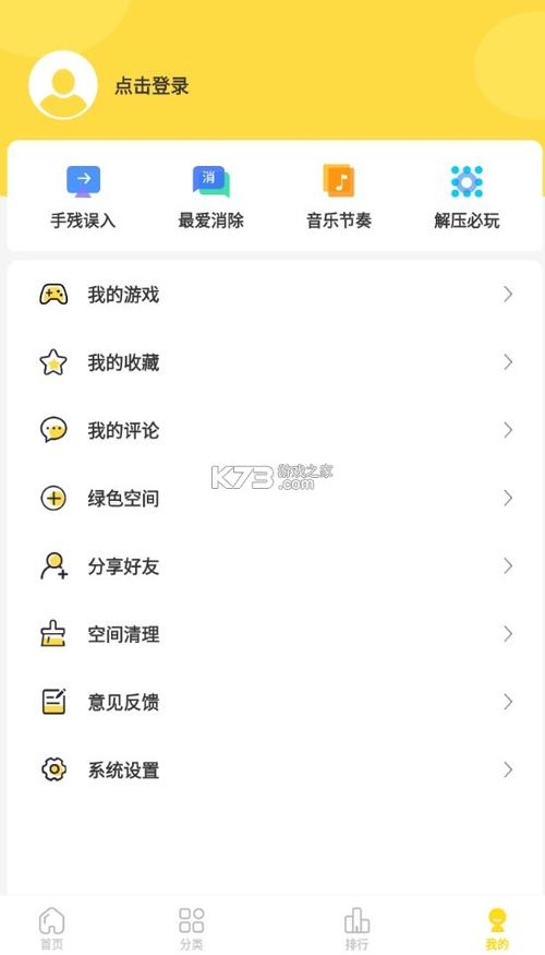闪玩官方版华为版