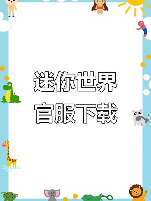 迷你世界内置MOD修改器手机版游戏截图