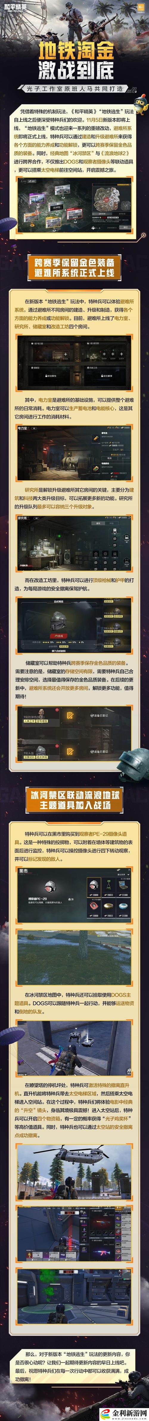 和平火锅直装卡密免费版手机正版