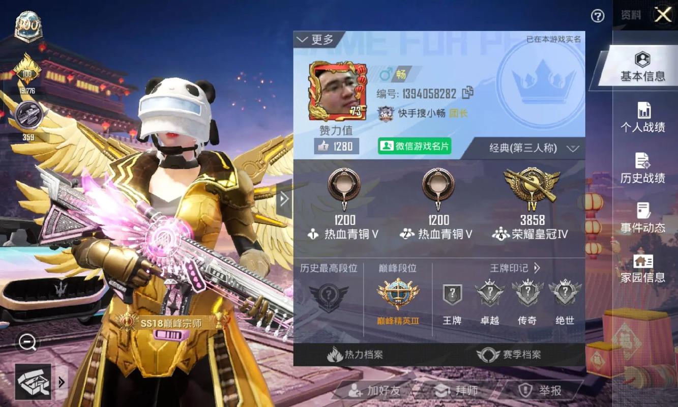 和平精英ks直装2022免费版游戏截图
