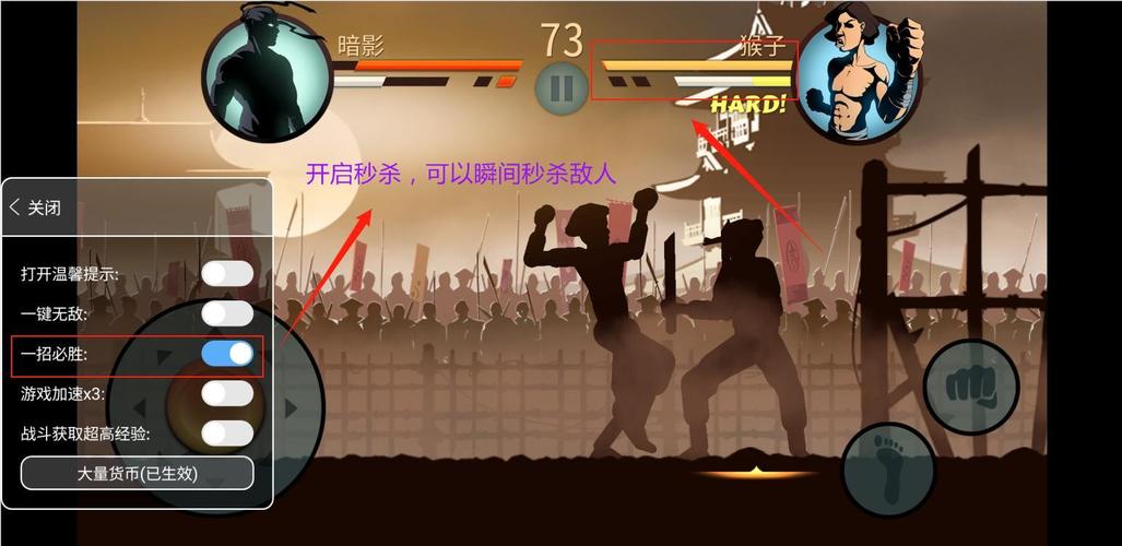 暗影格斗2最新破解版内置菜单游戏截图