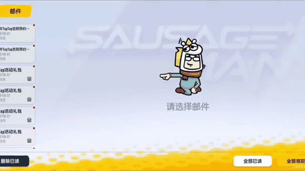 香肠派对刷糖果辅助器缩略图