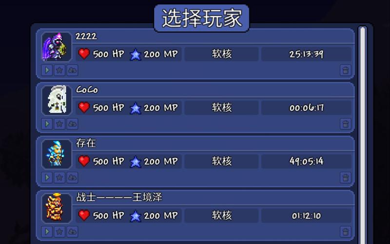 泰拉瑞亚角色存档分享