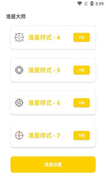 cchzpro盒子准星怪兽2023兑换码缩略图