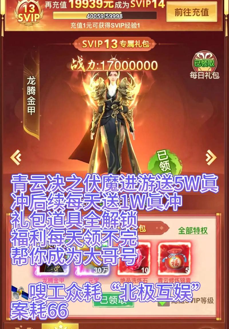 青云诀之伏魔内部充值免排队游戏截图