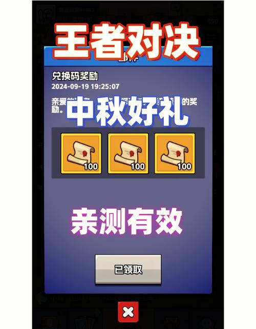 王者对决内置FF修改器2023版破解无限配额缩略图