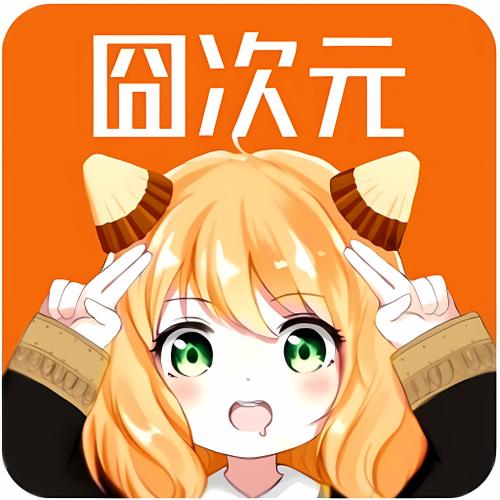 囧次元动漫2025缩略图