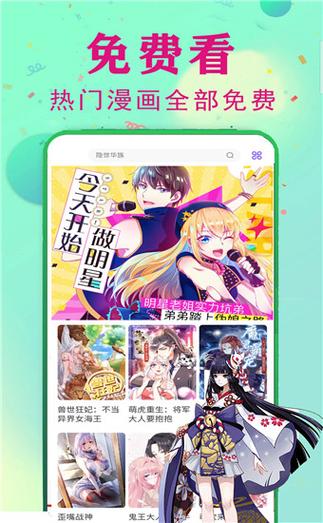 天堂漫画免费阅读下拉式漫画星球游戏截图