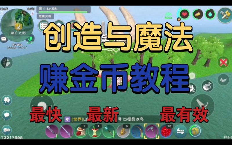 创造与魔法无限刷金币脚本无限流量游戏截图