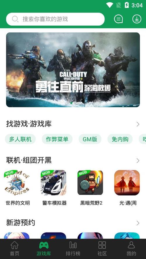 7723游戏盒破解版无限金币钻石