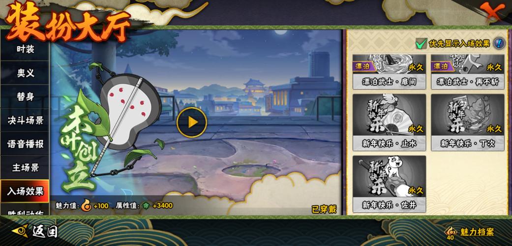 烧饼修改器火影忍者无限能量
