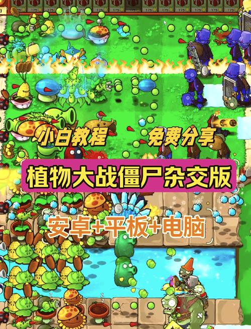 植物大战僵尸二战版安装中文解锁全部书源缩略图