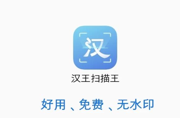 汉王OCR中文版免费安装游戏截图