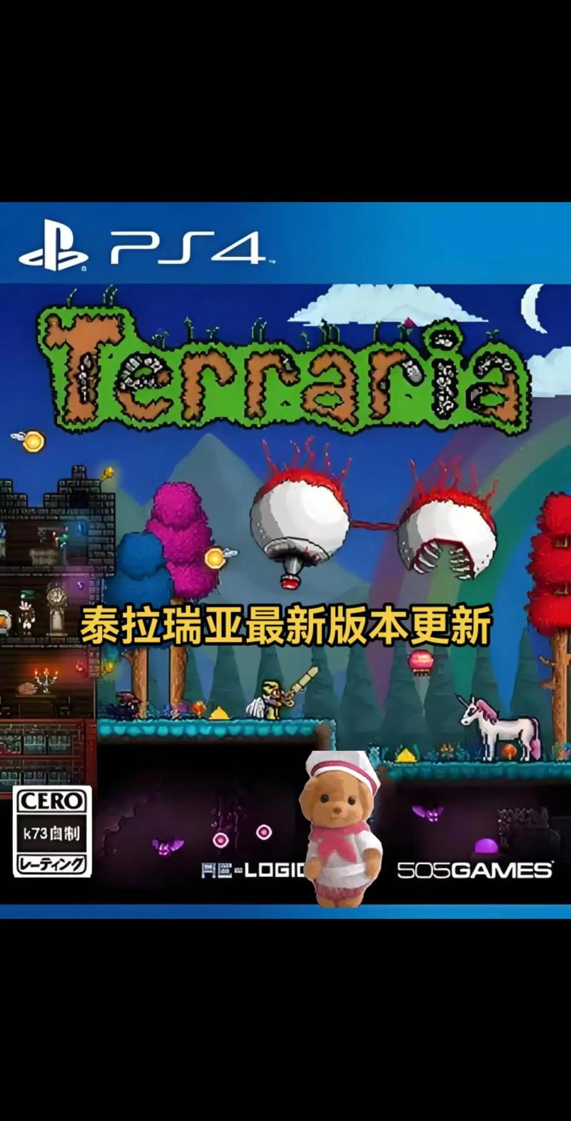 泰拉瑞亚最新破解版中文版游戏截图
