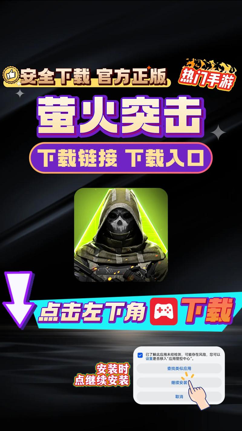萤火突击免费开挂神器去广告安卓版缩略图