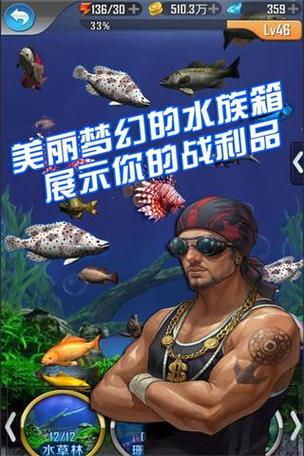 全民钓鱼-全民钓鱼无限金币无限钻石版缩略图