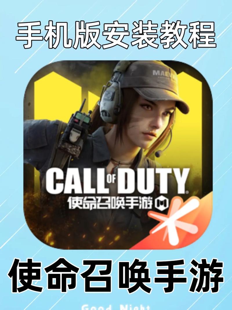 使命召唤手游开挂辅助软件全免版游戏截图