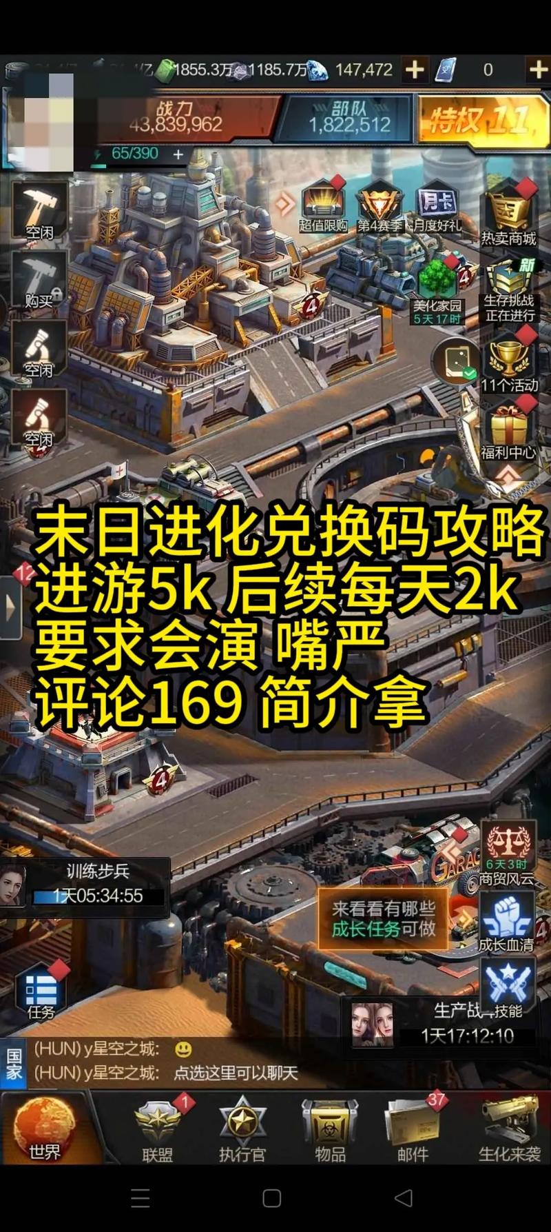 末日进化破解版游戏无限金币钻石游戏截图