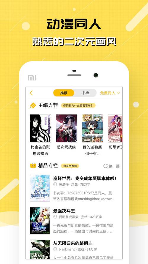 刺猬猫无限书币破解版2022缩略图