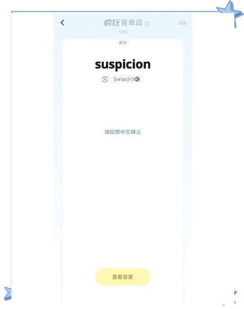 疯狂英语app