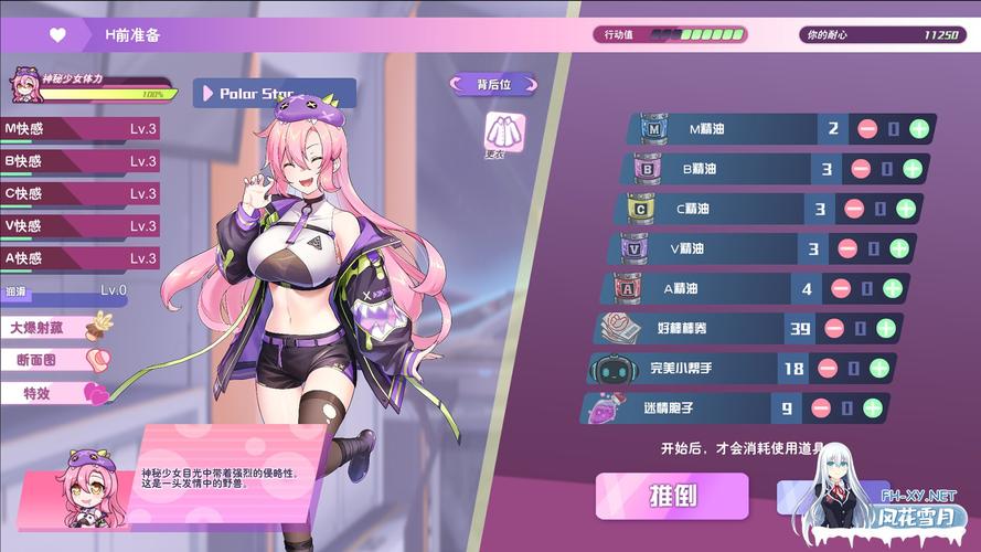 怪兽公主安卓版免费游戏截图