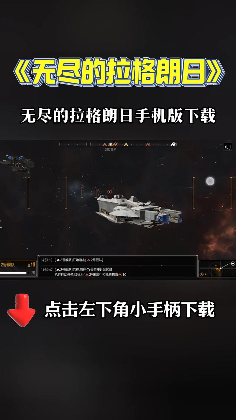 无尽拉格朗日破解版无限钻石