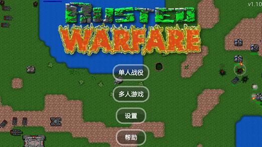 铁锈战争丧尸狂潮游戏截图