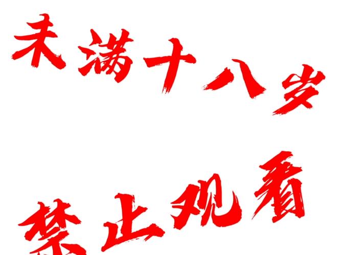已满十八岁从此转入新世界免广告版游戏截图