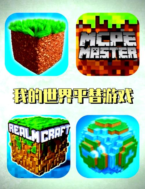 我的世界游戏盒子旧版本大全游戏截图