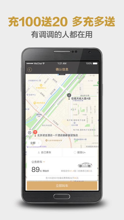 神州专车司机端注册