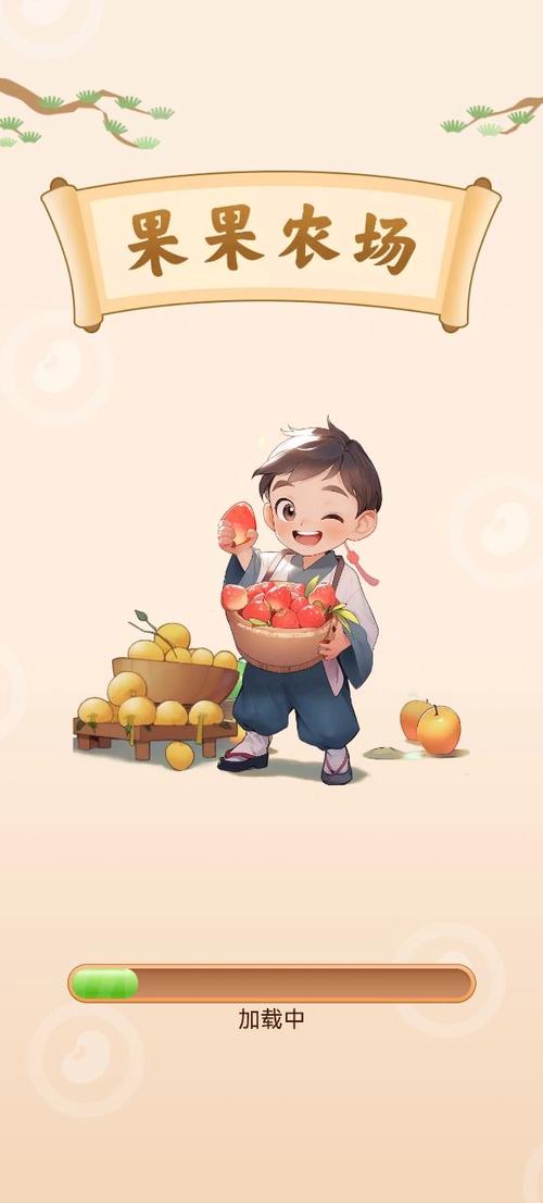 果果庄园红包版缩略图