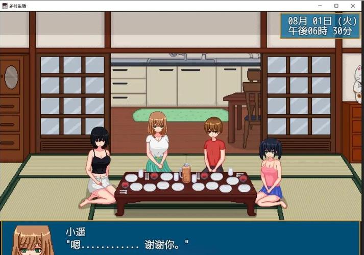 暑假乡村生活安卓汉化缩略图
