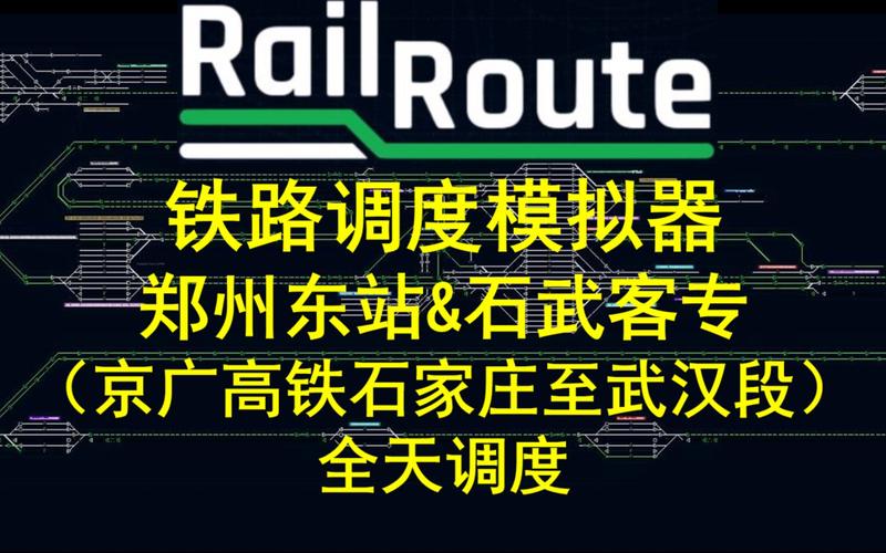 铁路调度模拟器Rail Route正式版游戏截图