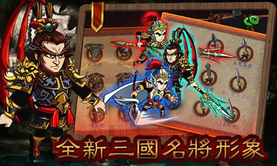 狂斩三国2单机版破解版安装到手机游戏截图