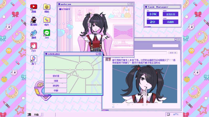 主播女孩重度依赖修改器游戏截图