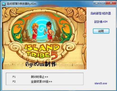 岛屿日记游戏修改器无限制战略版游戏截图